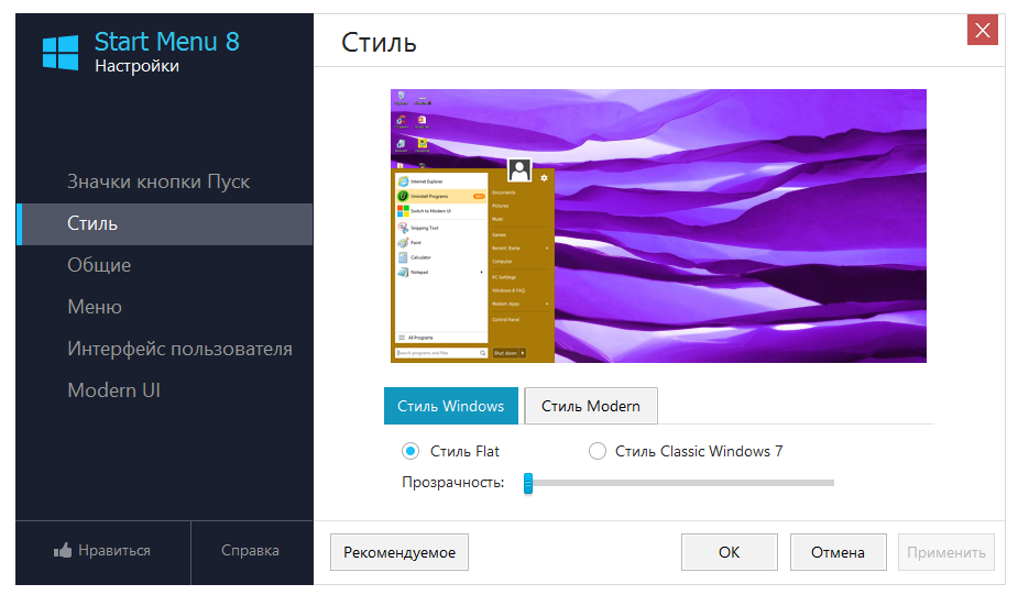 StartMenu8 