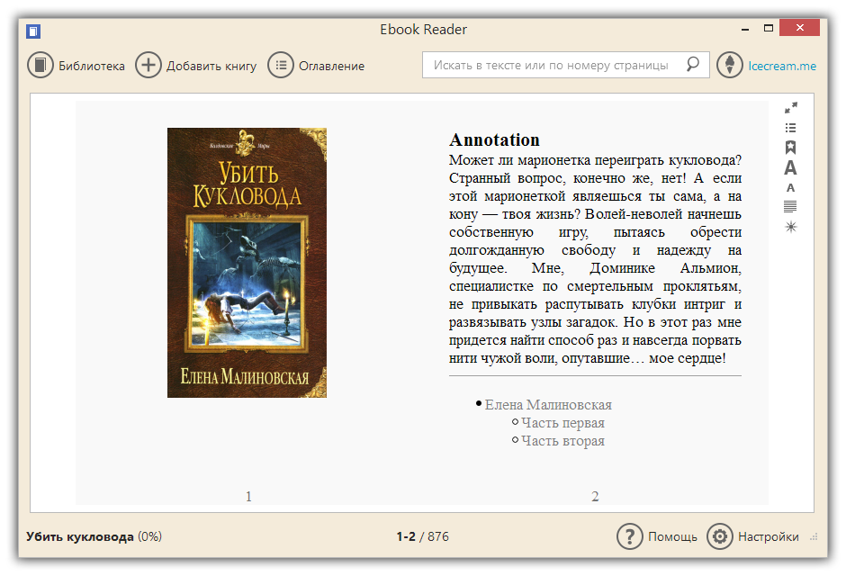 IceCream Ebook Reader 6.42 Pro free instal