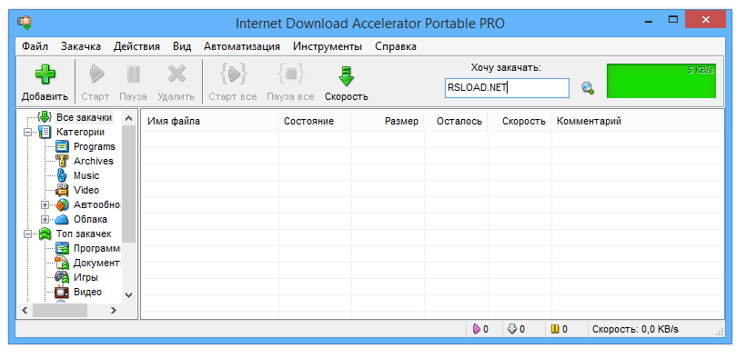 Internet Download Accelerator