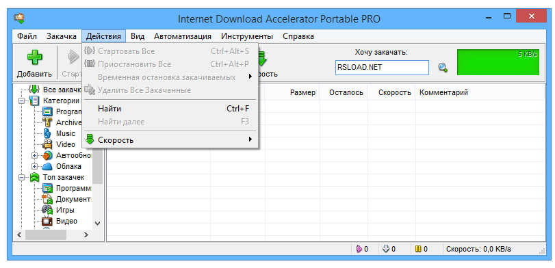 Internet Download Accelerator