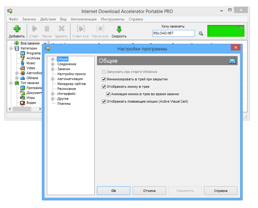 Internet download accelerator 5.17.1.1377 mlkeymaker