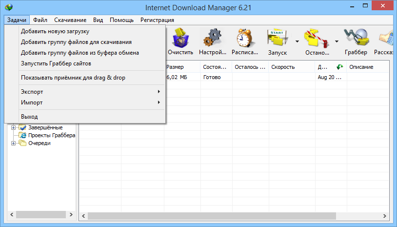 Internet Download Manager 6.41.15 instaling