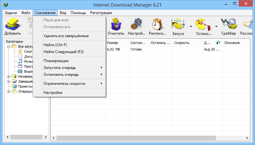 бесплатно Internet Download Manager