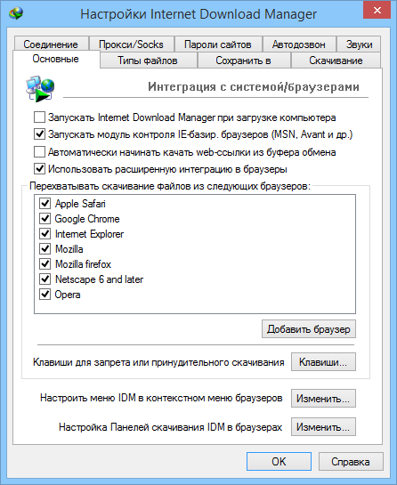 Internet.Download.Manager.6.21.Build.53.png