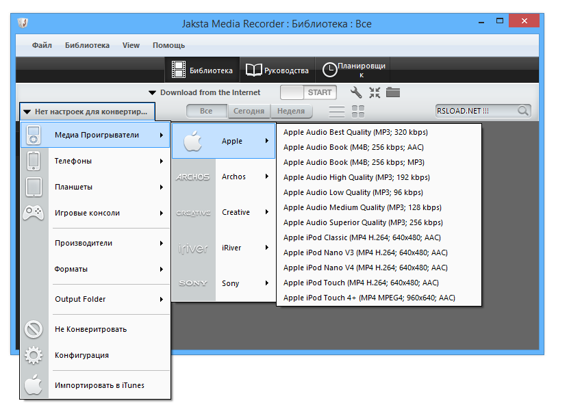 jaksta media recorder download