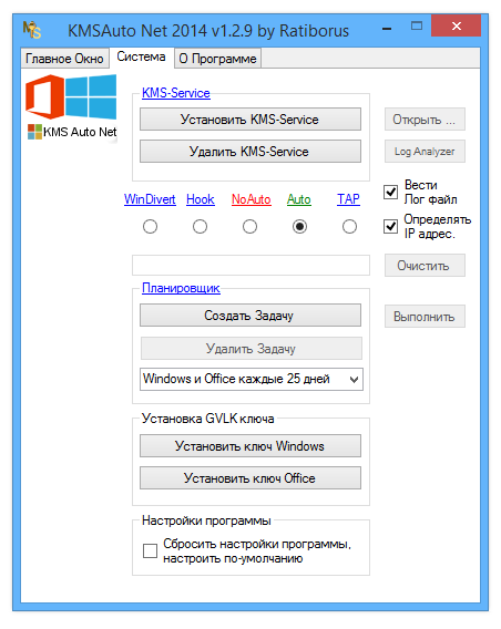 Telecharger Kmsauto Net Office 2016 Windows 7