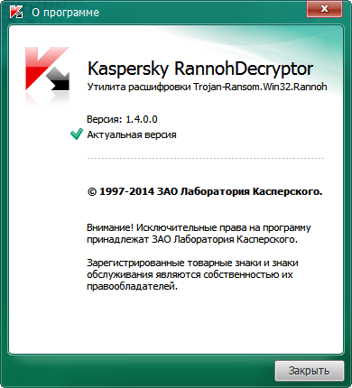 Kaspersky RannohDecryptor