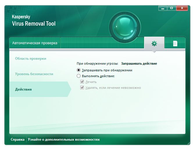 Kaspersky Virus Removal Tool