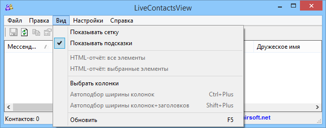 LiveContactsView 