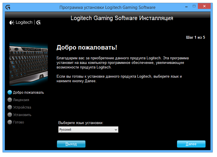 spellen Arena Manoeuvreren Logitech Gaming Software 9.04.49 скачать на Русском бесплатно