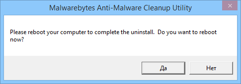 Malwarebytes Clean Uninstall Tool 