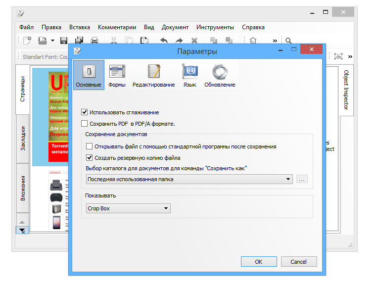 Master PDF Editor 5.9.50 instal the last version for android