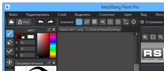 MediBang Paint Pro