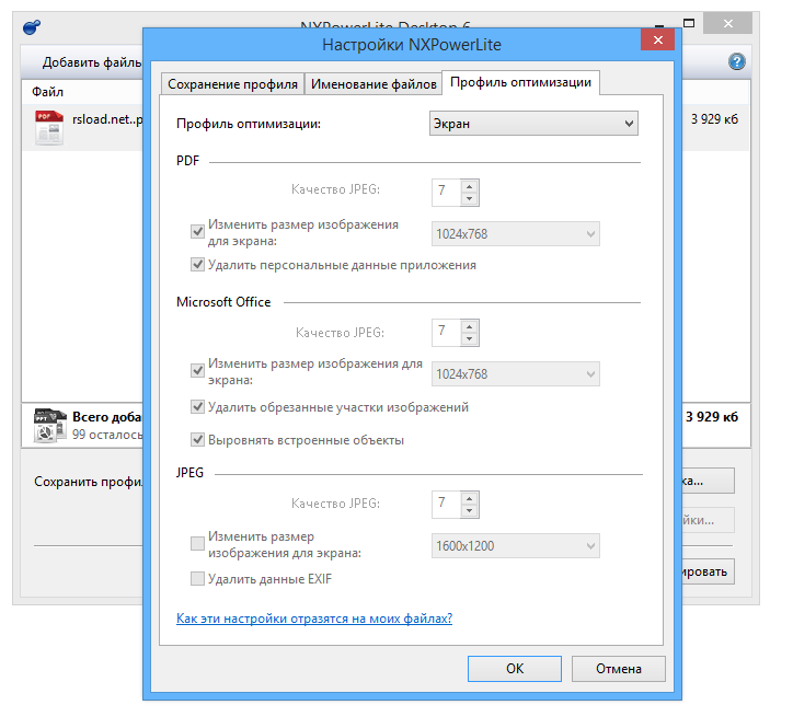 NXPowerLite Desktop