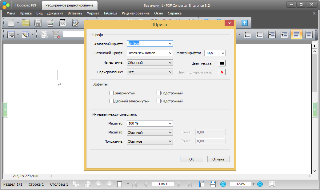 nuance pdf converter serial key