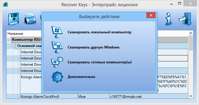 Nuclear Coffee Recover Keys 