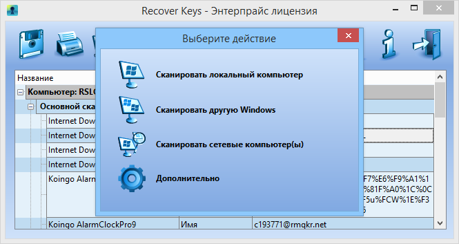 nuclear coffee recover keys