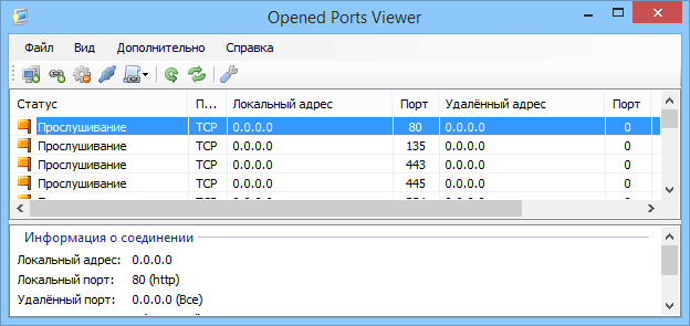 Opened Ports Viewer