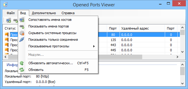 Opened Ports Viewer