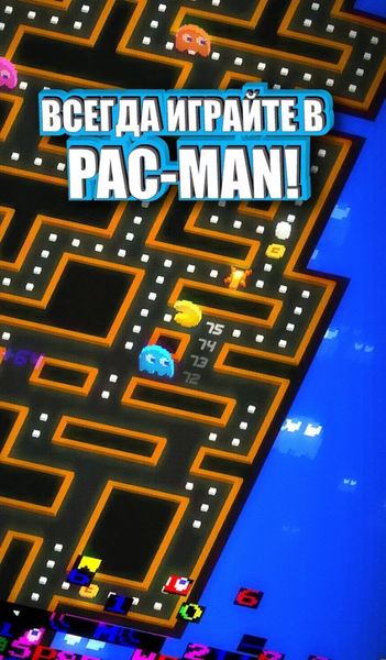 PAC-MAN 256 - Endless Maze