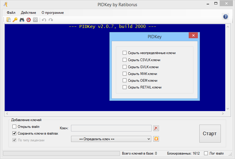 PIDKey Lite 1.64.4 b32 free instals