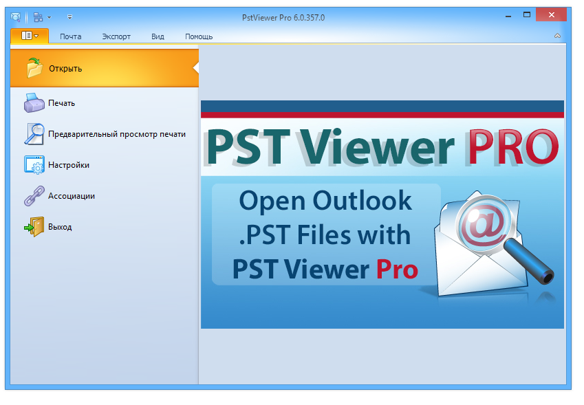 PSTViewer Pro