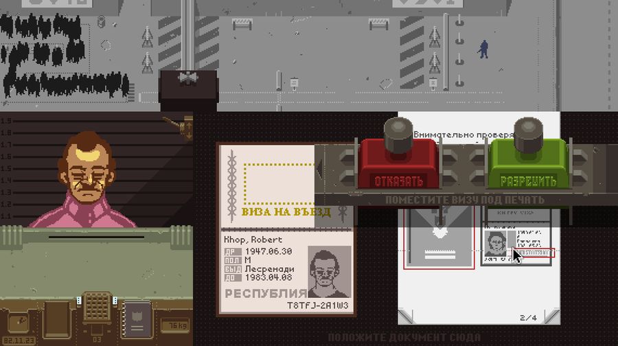 Papers please как спасти сергиу