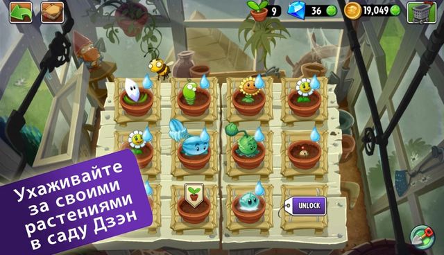 Скачать Plants vs Zombies 2 10.9.1 Взлом много денег/все открыто