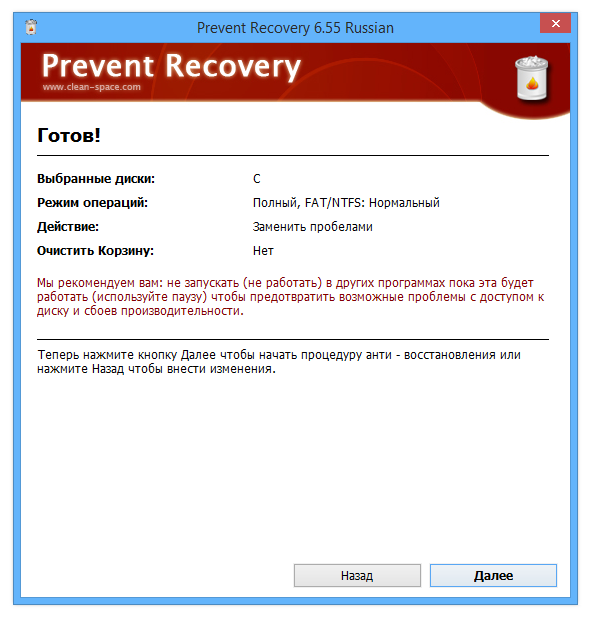 Prevent Recovery