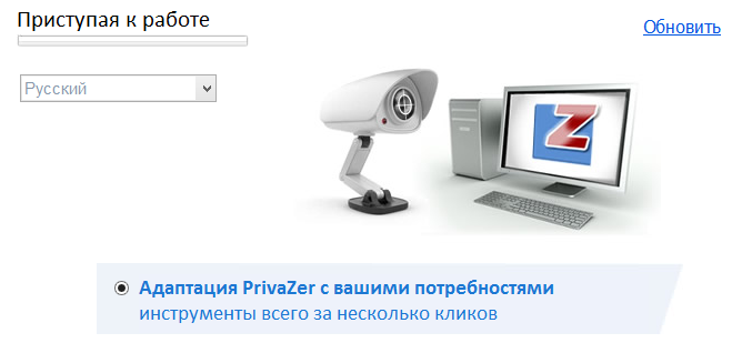 PrivaZer