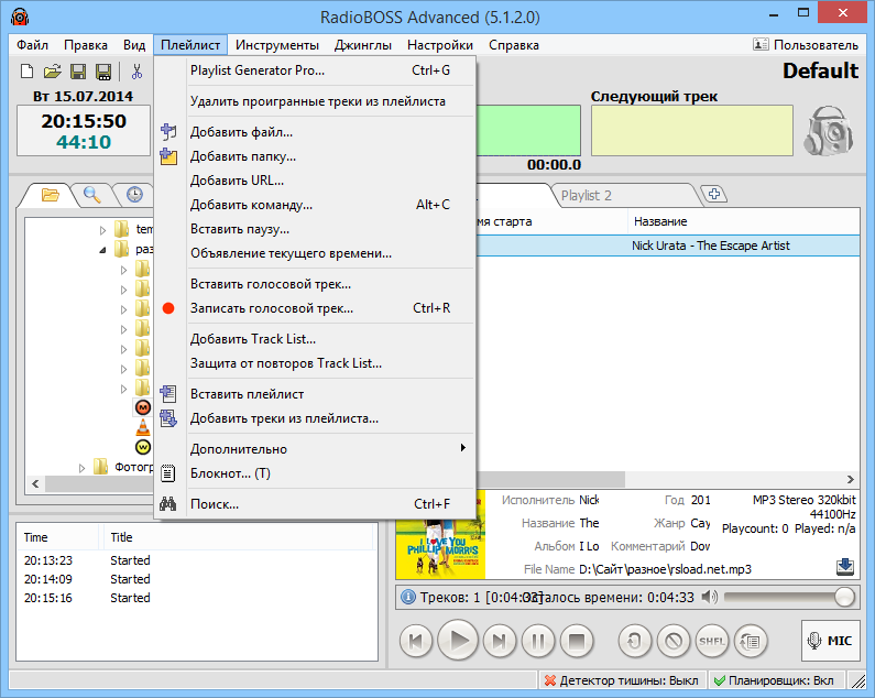 RadioBOSS Advanced 6.3.2 download the new version