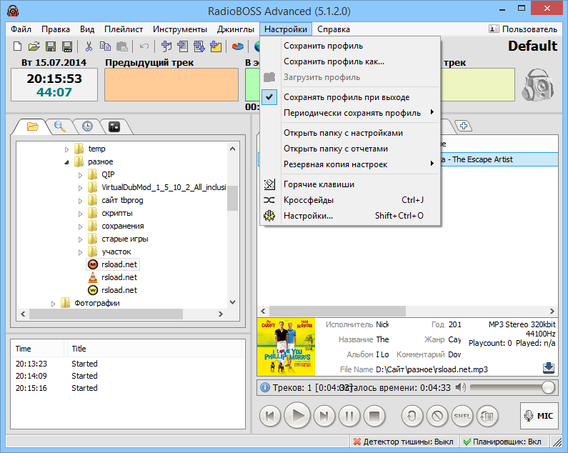 RadioBOSS Advanced 6.3.2 download the new version for ipod