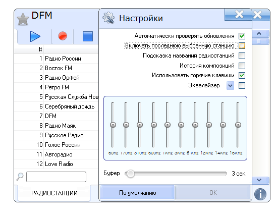 Радиоточка Плюс бесплатно