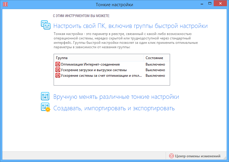 бесплатно Reg Organizer