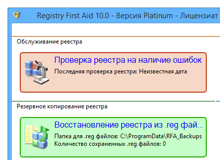 Registry First Aid Platinum