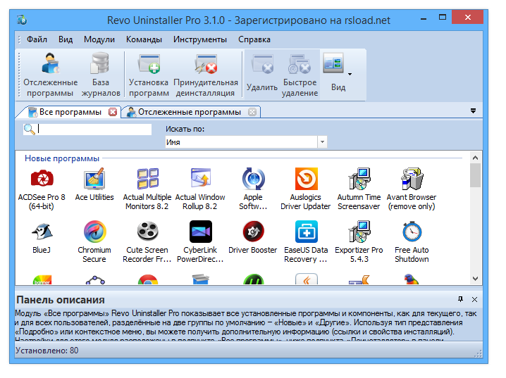 Revo uninstaller pro full patch