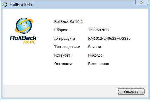 Rollback Rx Pro 12.5.2708923745 for mac download