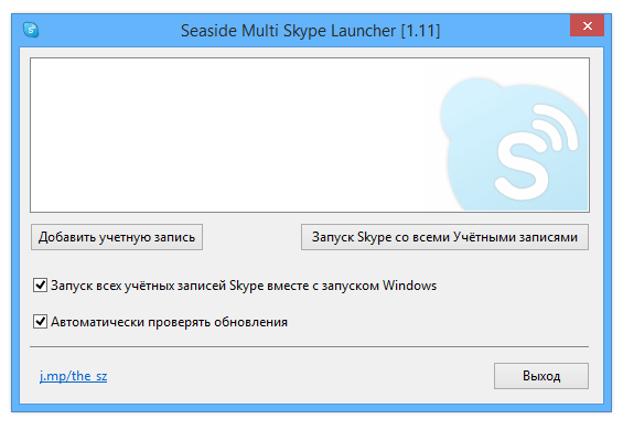 Start multiple Skype sessions
