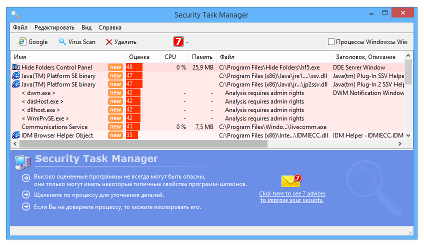 Security Task Manager 