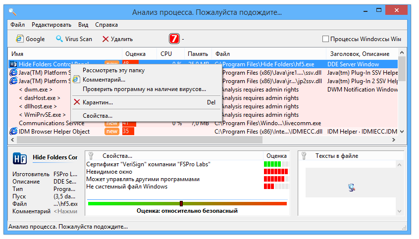  Security Task Manager 