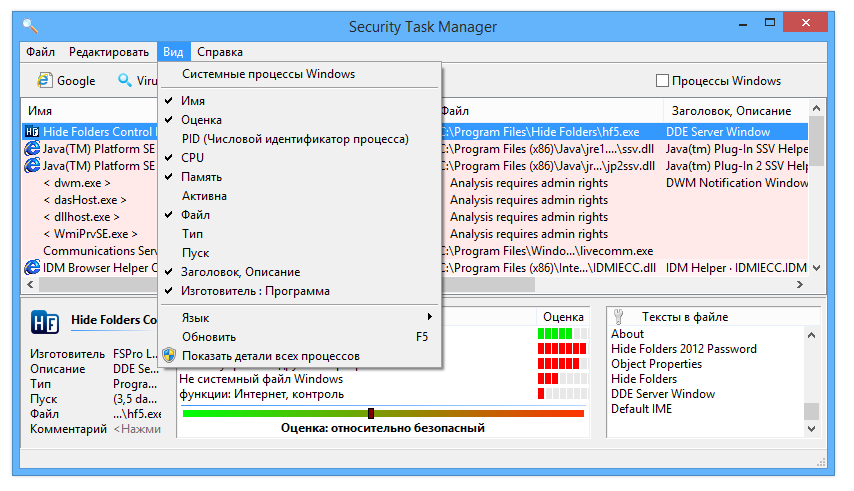 Security Task Manager + ключ 