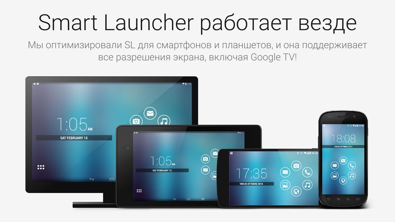 Smart Launcher Pro 2