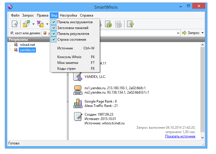 SmartWhois