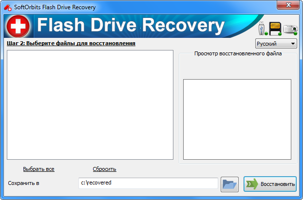 SoftOrbits Flash Drive Recovery скачать