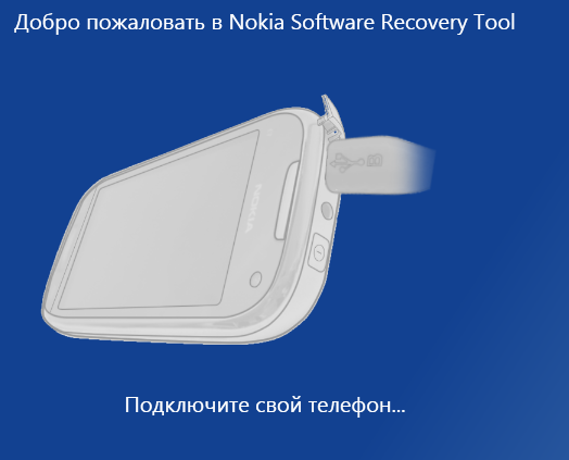 nokia recovery tool 6.3.56 download