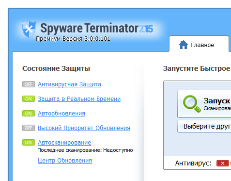 spyware terminator 2009
