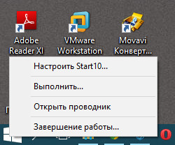 Stardock Start10