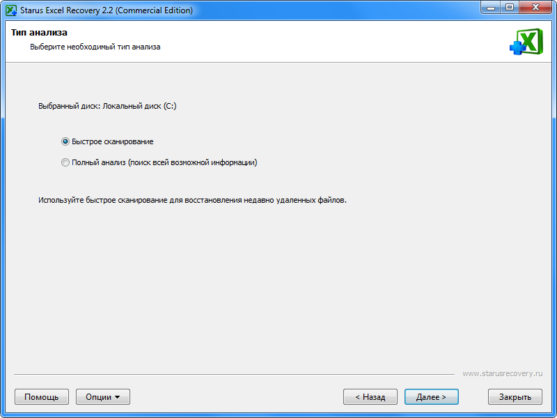 Starus Excel Recovery 2.1