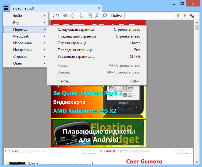 Sumatra pdf что это за программа. Смотреть фото Sumatra pdf что это за программа. Смотреть картинку Sumatra pdf что это за программа. Картинка про Sumatra pdf что это за программа. Фото Sumatra pdf что это за программа