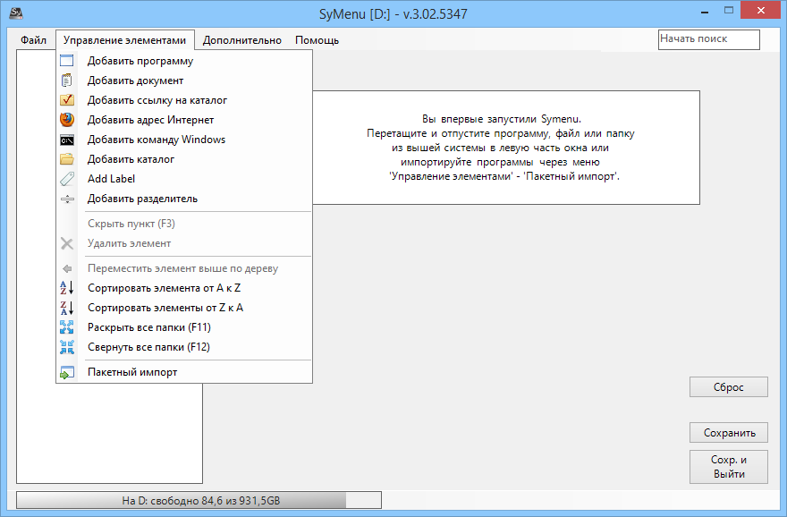 SyMenu